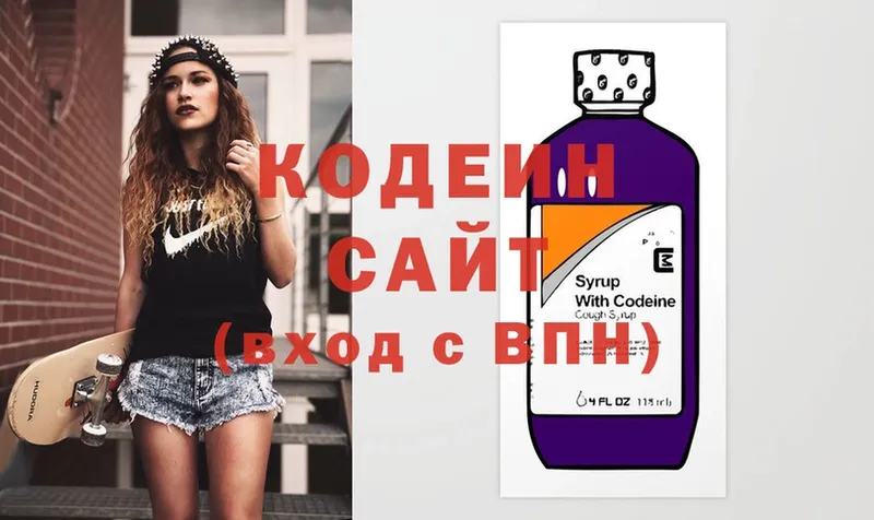 Кодеин Purple Drank  хочу наркоту  Агидель 