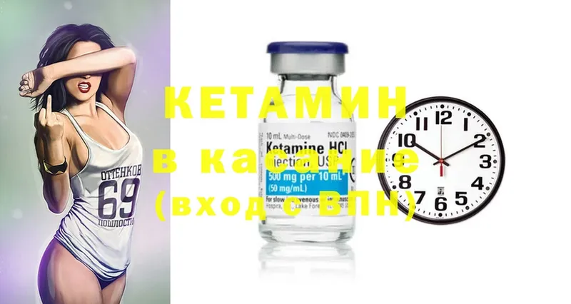 Кетамин ketamine  где купить наркотик  Агидель 