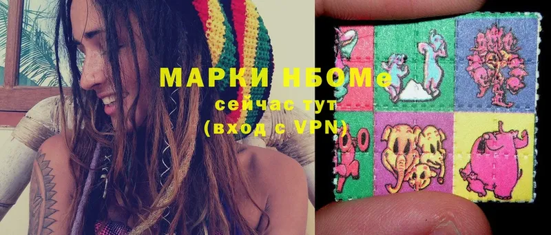 Марки NBOMe 1500мкг Агидель